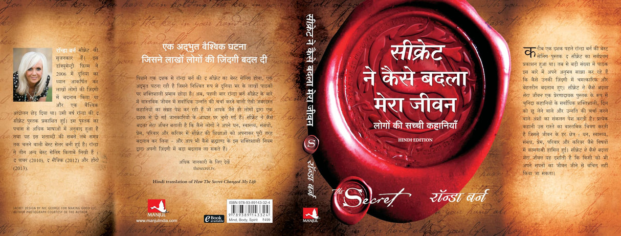 Secret ne kaise badla mera jeevan - Retail Maharaj