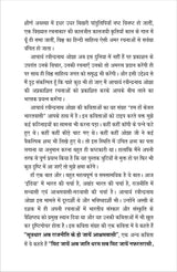 HUM HON KEWAL BHARATVASI हम हों केवल भारतवासी - Retail Maharaj