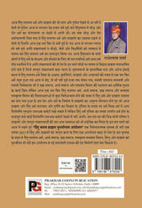 Hindu Banam Brahaman Punarjagran Andolan (Hindi Version) - Retail Maharaj