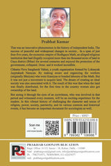 Land and Life (A story of Bodh Gaya Land Movement) (English Version) - Retail Maharaj