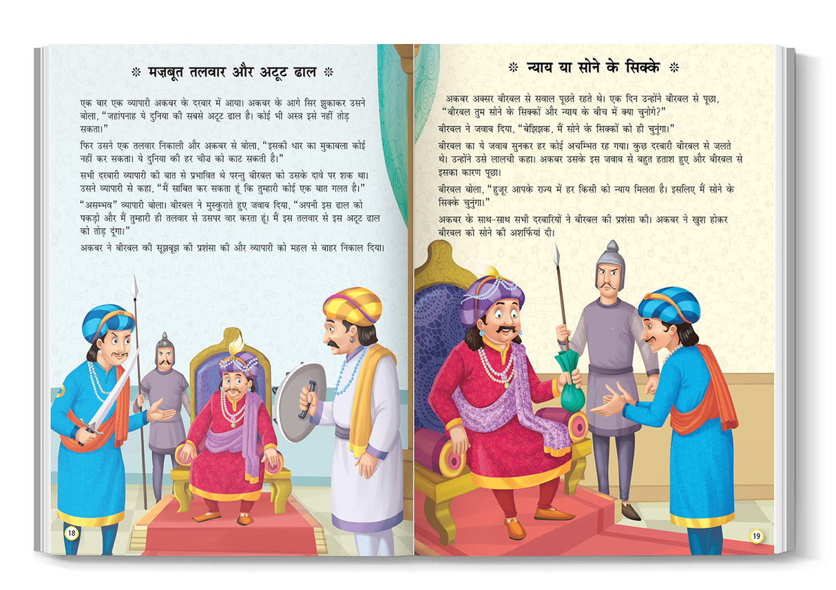 Akbar aur Birbal ki 101 Rochak Kathaye for Kids : Akbar Birbal Stories In Hindi - Retail Maharaj