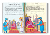 Akbar aur Birbal ki 101 Rochak Kathaye for Kids : Akbar Birbal Stories In Hindi - Retail Maharaj