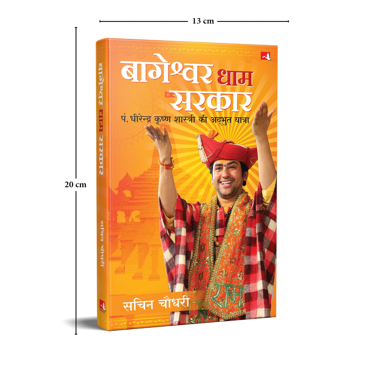 Bageshwar Dham Sarkar: Pt. Dheerendra Krishna Shastri Ki Adbhut Yatra | बागेश्वर धाम सरकार | पं. धीरेन्द्र कृष्ण शास्त्री की अद्भुत यात्रा (Hindi) - Retail Maharaj