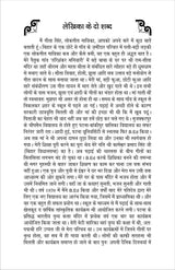 PARAMPARIK LOK GEET (पारंपरिक लोक गीत) - Retail Maharaj