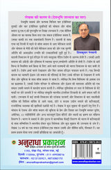 देव भूमि (अनोखी प्रेम कहानी) DEV BHUMI (Hindi novel) - Retail Maharaj