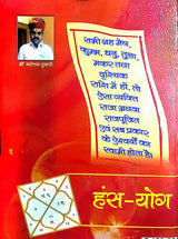 Falit Jyotish Darpan " फलित ज्योतिष दर्पण " - Retail Maharaj