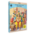 Stories From The Bhagawat - Retail Maharaj