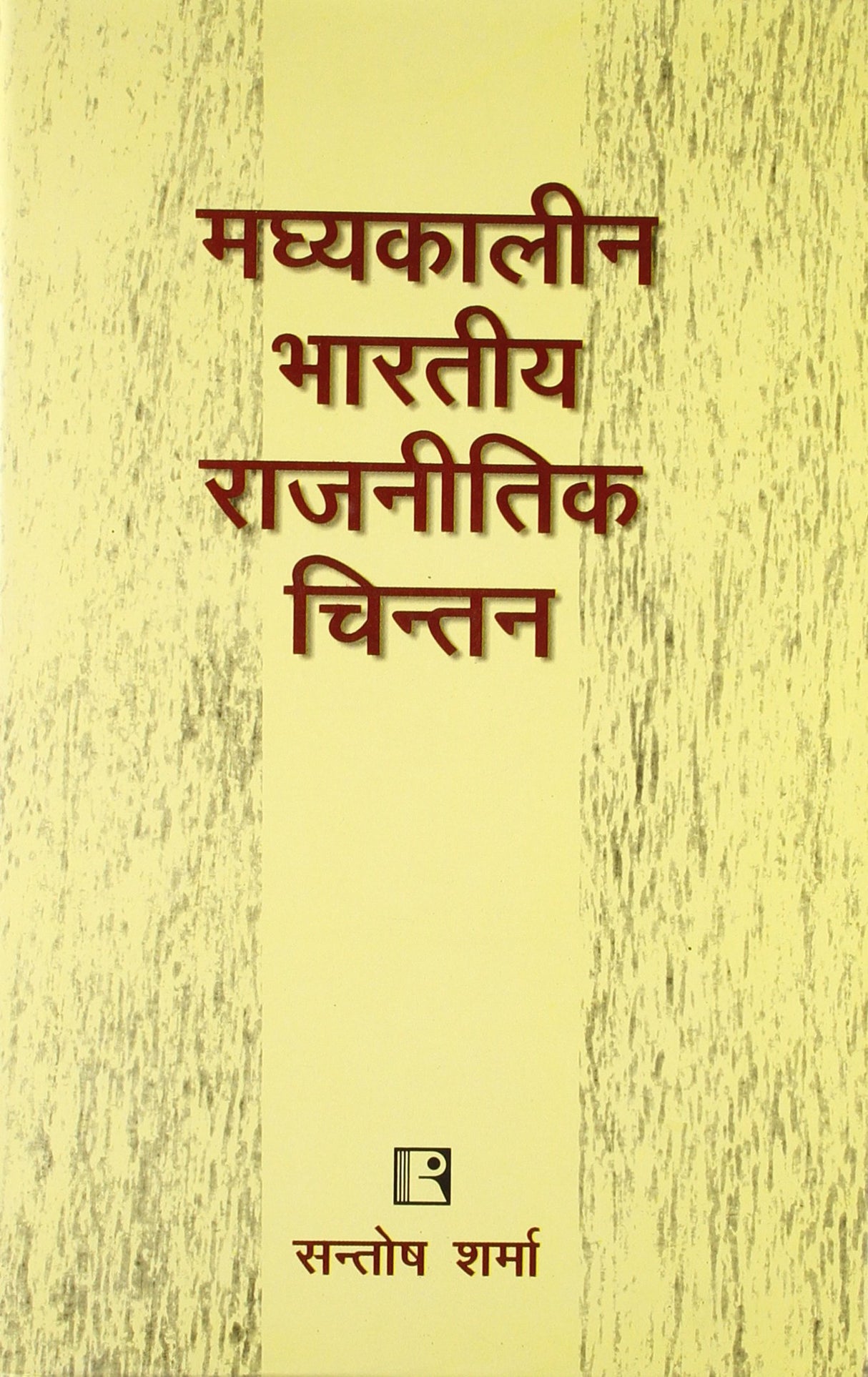 Madyakalin Bhartiya Rajnitik Chintan (Medieval Indian Political Thought) - Retail Maharaj