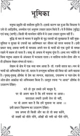 SAFARNAMA [Paperback] Dr Rajni Yadav - Retail Maharaj