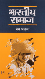 Bhartiya Samaj (Indian Society) - Retail Maharaj
