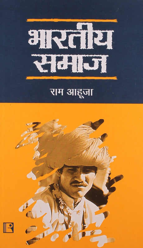 Bhartiya Samaj (Indian Society) - Retail Maharaj