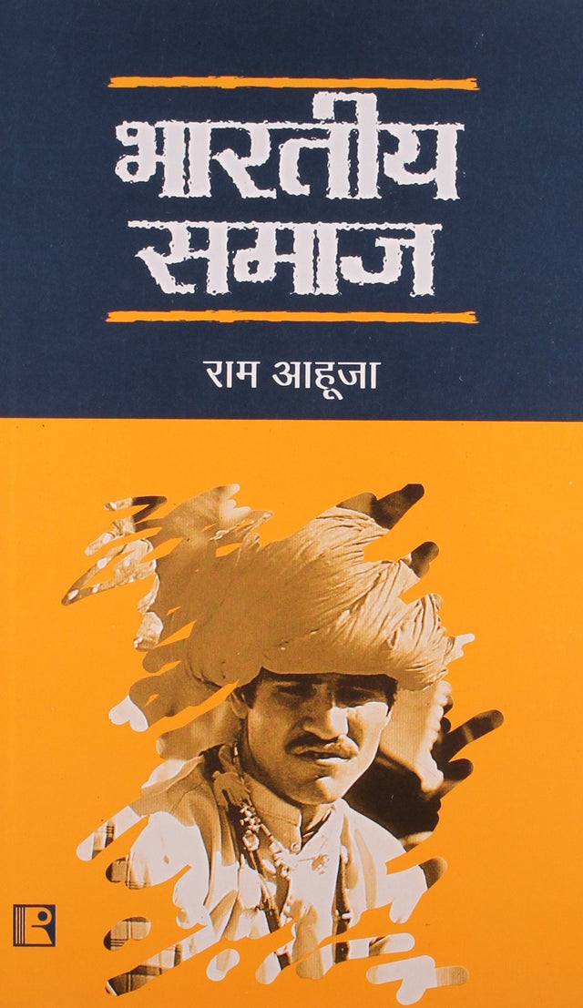 Bhartiya Samaj (Indian Society) - Retail Maharaj