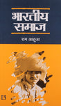 Bhartiya Samaj (Indian Society) - Retail Maharaj