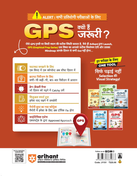 Arihant GPS Indian History Book 2025 | GS and General Knowledge Guide for UPSC, IAS, State PCS, SSC, Railway, Police, NDA, CDS and Competitive Exams | ... World History, Culture | Hindi Medium - Retail Maharaj