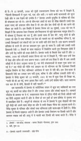 Premchand Kahani Rachnavali - Bhag 5 | Kamal Kishore Goenka Sankalan & Sampadan - Retail Maharaj