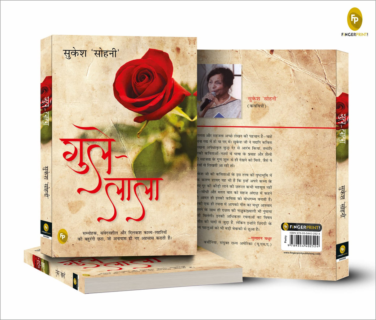 Gule Lala (Hindi) - Retail Maharaj