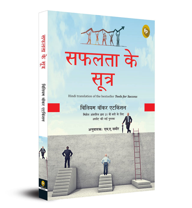 Safalta Ke Sutra (Hindi translation of the bestseller Tools for Success) - Retail Maharaj