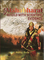 Mahabharat Retold with Scientific Evidence | Saroj Bala has determined dates of the Mahabharat War & proved that Harappan sites were Mahabharat sites - Retail Maharaj