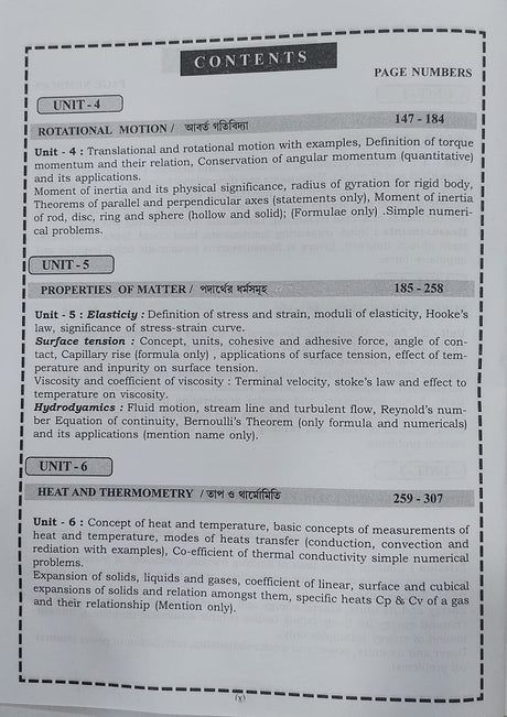 A Textbook of APPLIED PHYSICS - 1 - Retail Maharaj