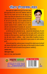 MAI KAUN HUN मै कौन हूँ ? - Retail Maharaj