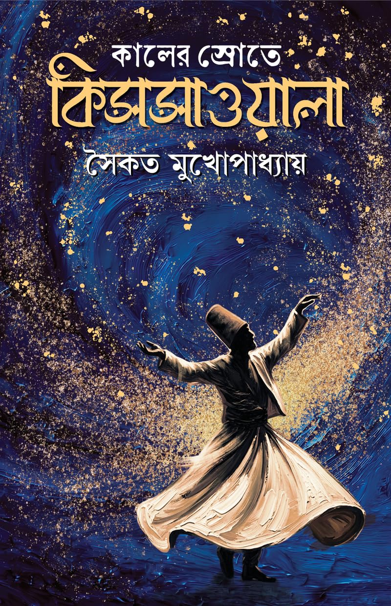 Kaaler Srote Kissawala | Enchanting Collection of Bengali Stories for Adults | Bangla Galpo Sankalan by Saikat Mukhopadhyay