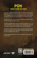 POW JISNE KASHMIR KO BACHAYA (HINDI) - Retail Maharaj