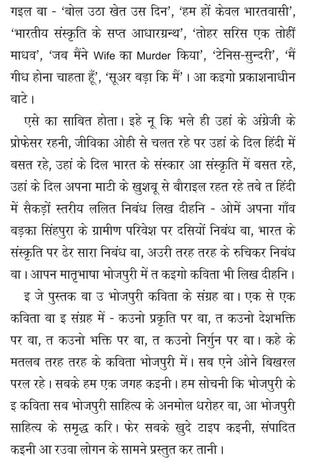 Chalke Chalke Nayaniya Ke Kor छलके छलके नयनिया के कोर - Retail Maharaj