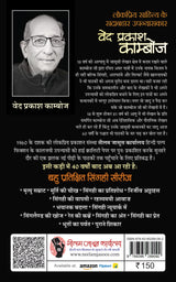 LANGDI LADKI | लंगड़ी लड़की [Perfect Paperback] VED PRAKASH KAMBOJ (Hindi Books and Novels) - Retail Maharaj