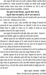 MADHUBALA KI KALAM SE [Hardcover] MADHU MADHUBALA - Retail Maharaj