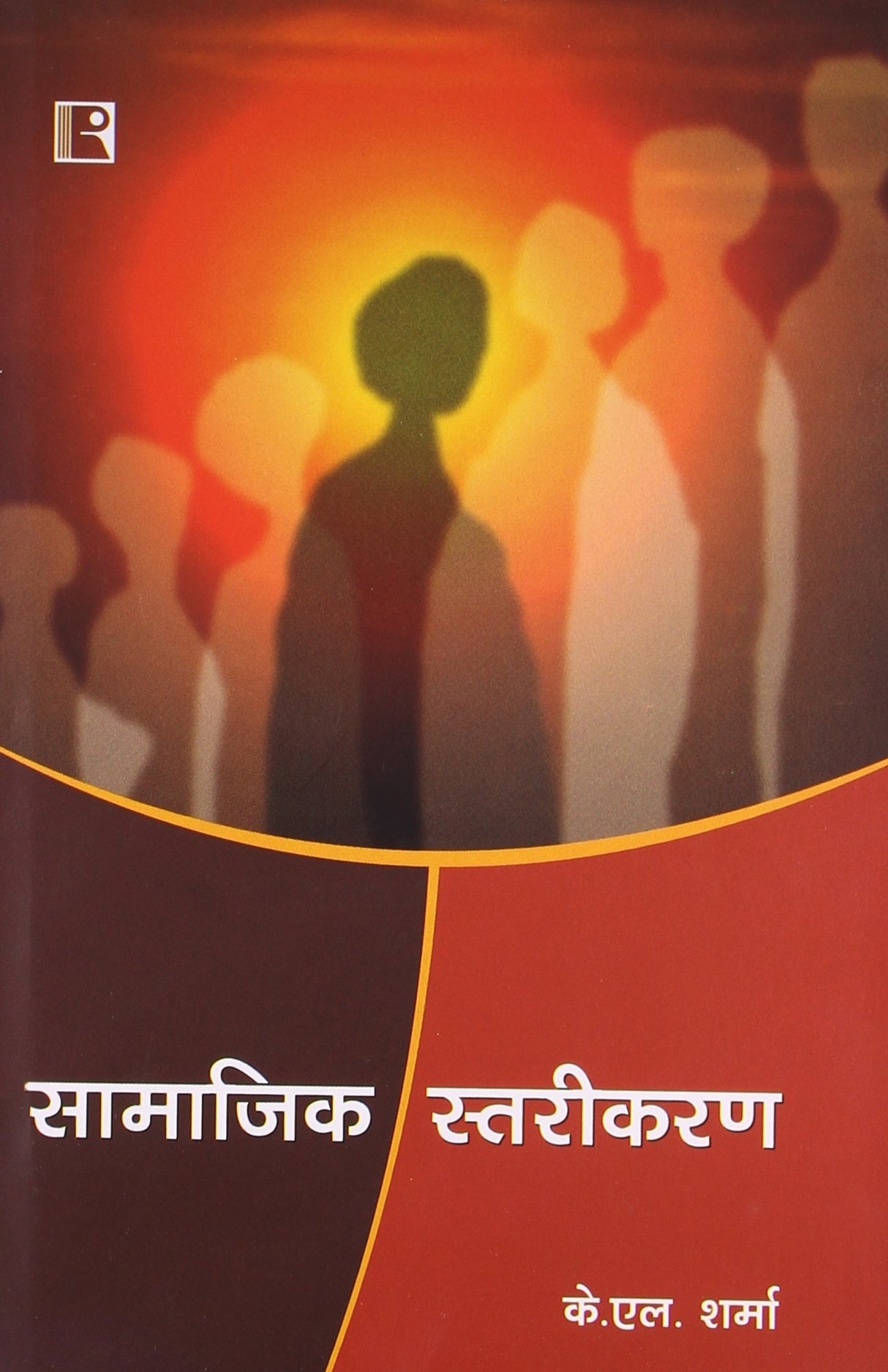 Samajik Starikaran - Retail Maharaj