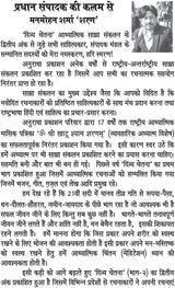 DIVYA CHETNA 2 [Paperback] Chief Editor Mr Manmohan Sharma SHaran; Editor Dr Ram Singh and Advisor Mrs Kavita Malhotra - Retail Maharaj