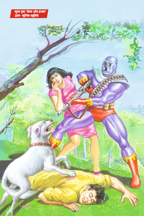 Raj Comics | Doga Origin Digest 3 | Graphic Novel | New Release | Hindi | Paperback - Retail Maharaj
