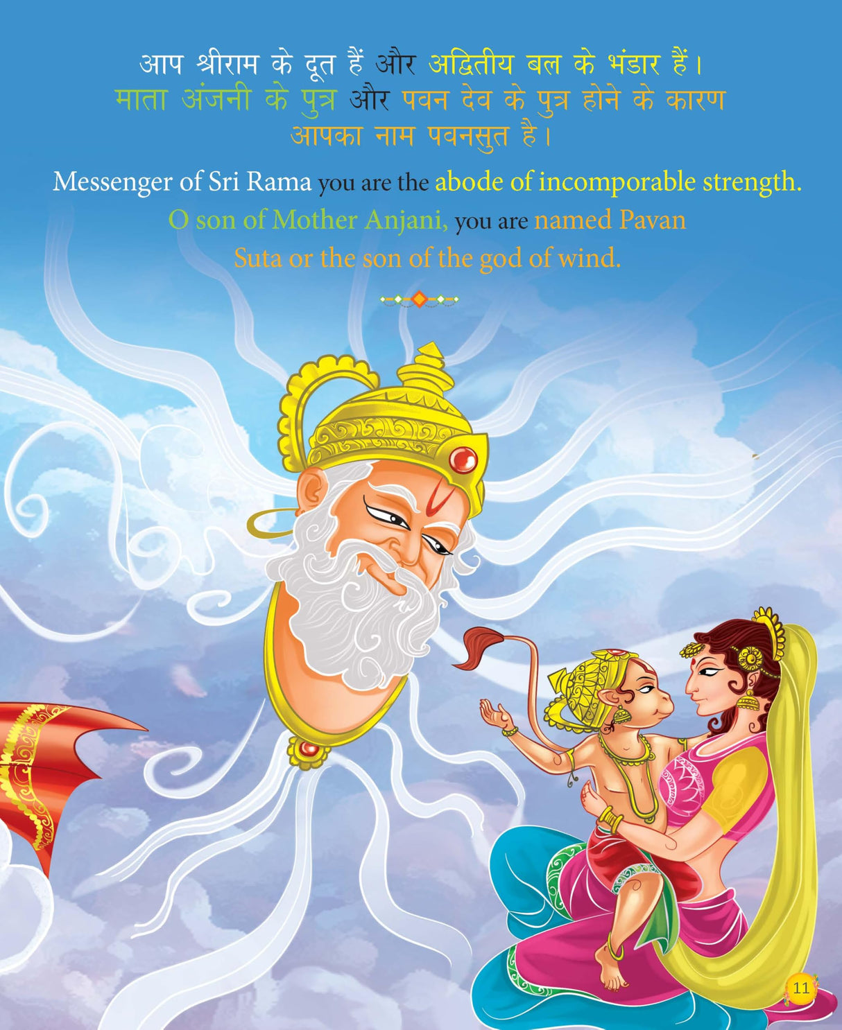 Hanuman Chalisa for Children (Special Edition): Illustrated Stories, Simple Translation & Meaning of the Sacred Hymn - Retail Maharaj