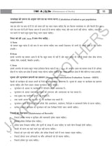 HEALTH CENTER MANAGEMENT FOR ANM (HINDI) AS PER THE LATEST INC SYLLABUS - Retail Maharaj
