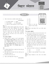Tarkash BPSC Prelims PYQ in Hindi (विगत वर्षों के प्रश्न): 39th to 70th BPSC Subject-wise Previous Years' Solved Questions | Online Chapter-wise Practice Questions | 50+ Conceptual Videos | Info Bits | Author Webinars | Bihar Public Service Commission | C - Retail Maharaj