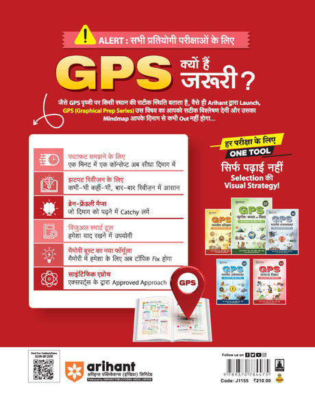 Arihant GPS General Science Book 2025 | GS and General Knowledge Guide for UPSC, IAS, State PCS, SSC, Railway, Police, NDA, CDS and Competitive Exams ... World History, Culture | Hindi Medium - Retail Maharaj