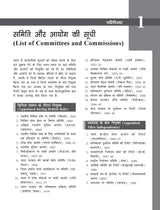 Lok Prashasan (Hindi), 2e लोक प्रशासन by M. Laxmikanth for UPSC 2026 | Public Administration Hindi - Retail Maharaj
