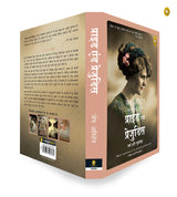 Pride and Prejudice (Hindi) - Retail Maharaj