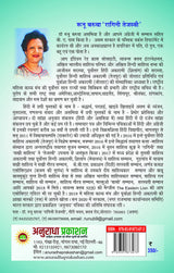 ASSAM KE SHAKAHARI VYANJAN AUR RITI RIWAZ - Retail Maharaj