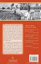Autobiography Of A Yogi (Complete Hindi Edition) - Hindi - Retail Maharaj