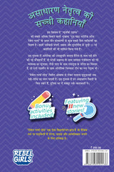 Vidrohini : The Leader ( Hindi Translation of Rebel Girls Lead )