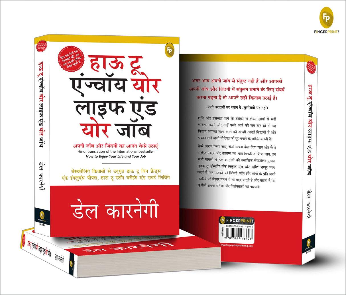 How To Enjoy Your Life And Your Job (Hindi) - Retail Maharaj