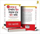 How To Enjoy Your Life And Your Job (Hindi) - Retail Maharaj