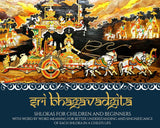 Children's Set For Spiritual Growth; Set of 5 Books; Hanuman Chalisa for Children; Vedic Mantras For children; The Vedic Lifestyle Book; Bhagavadgita ... Our Rich Vedic Culture; Gifting Ready - Retail Maharaj