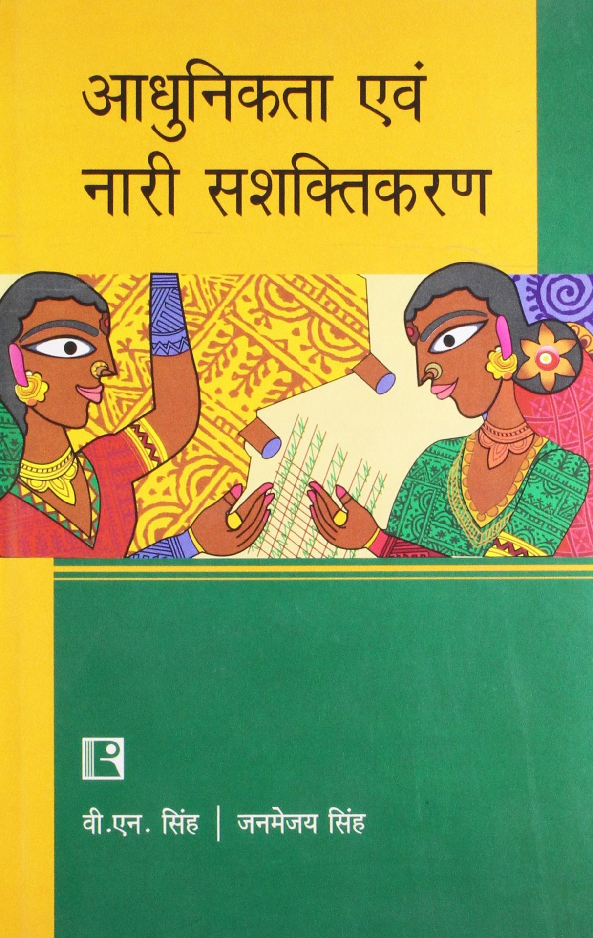 Adhunikta Avam Nari Sashktikaran (Modernization And WomenS Empowerment) - Retail Maharaj