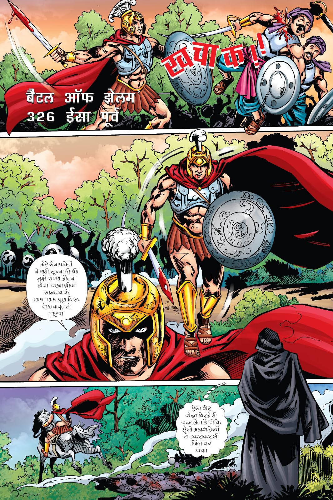 Alpha Comics | Bhujang | Issue 1 | Hindi | Graphic Novel | New Release | Paperback - Retail Maharaj