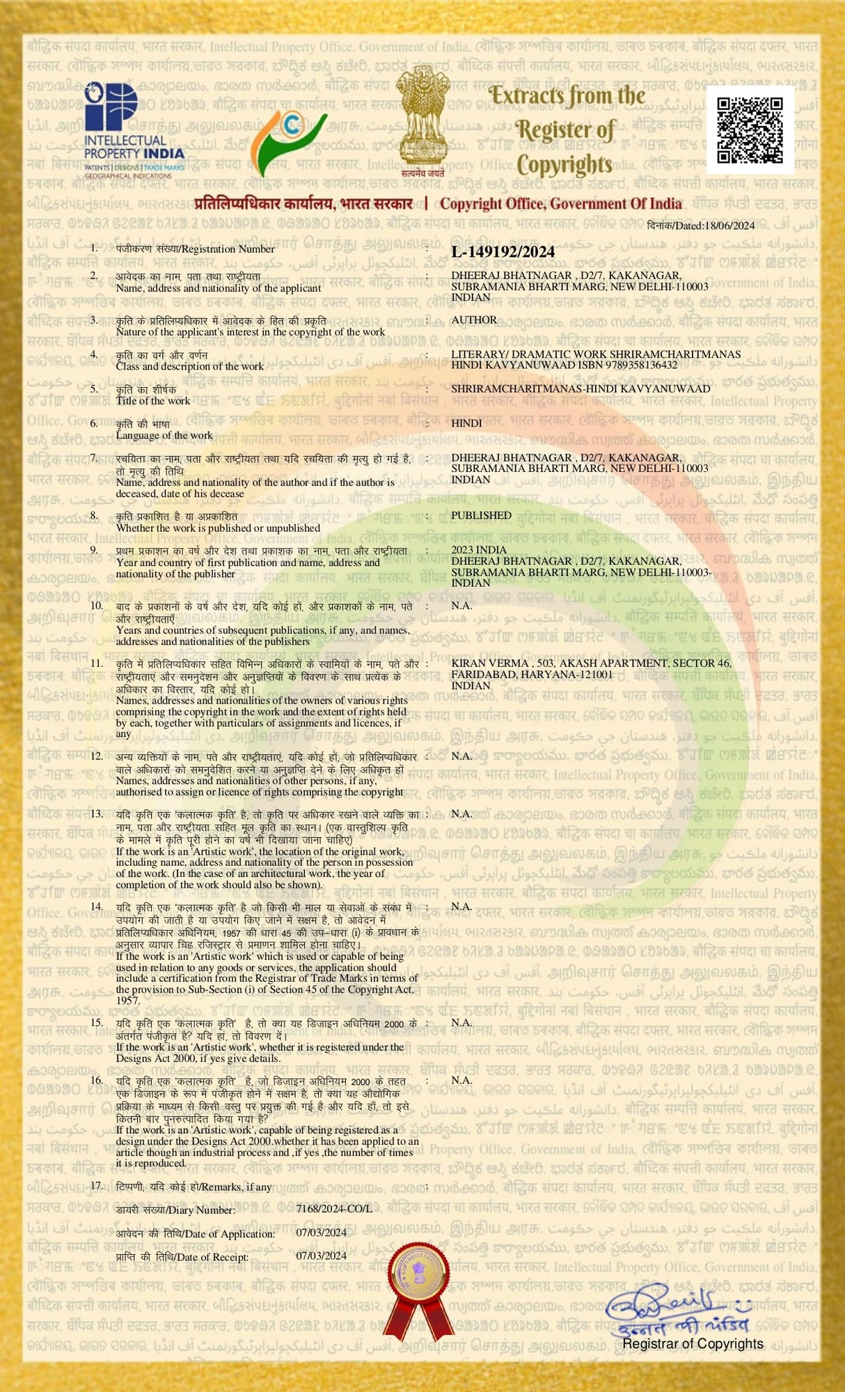 Shriramcharitmanas- Hindi kavyanuwaad - Retail Maharaj
