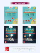 Astra 6000+ GS Practice MCQs (Hindi) for BPSC (CCE, TRE, Daroga), BSSC (CGL) and SSC exams 2026 | Tarkash | Rohit Priyadarshi | Bihar Special | Subject wise & Topic wise NCERT based MCQs - Retail Maharaj