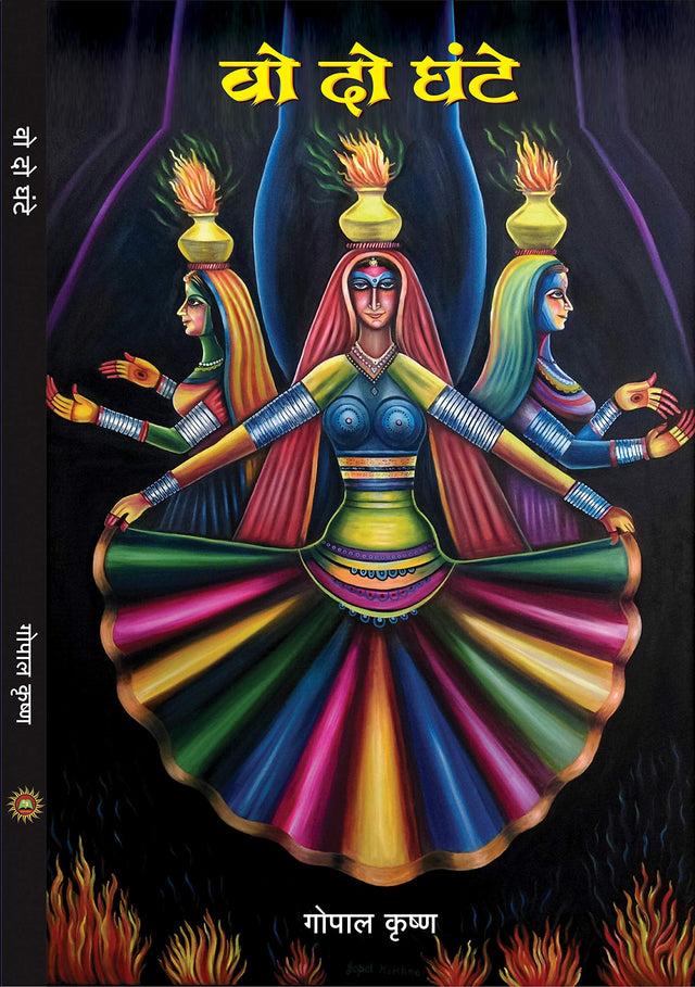 WO DO GHANTE (hindi novel) - Retail Maharaj
