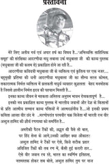 MADHUBALA KI KALAM SE [Hardcover] MADHU MADHUBALA - Retail Maharaj